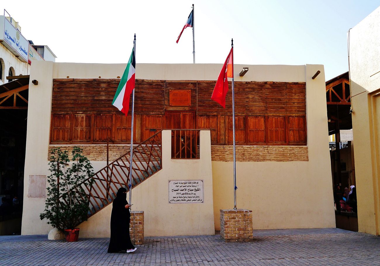 Sheikh Mubarak Al-Sabah Kiosk